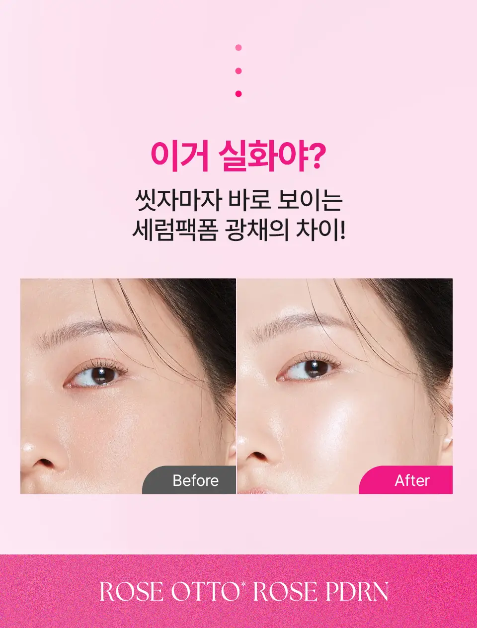 [로즈PDRN/촉촉광채] 아이소이 브라이트닝 팩 클렌징 폼 125ml 상세페이지 2